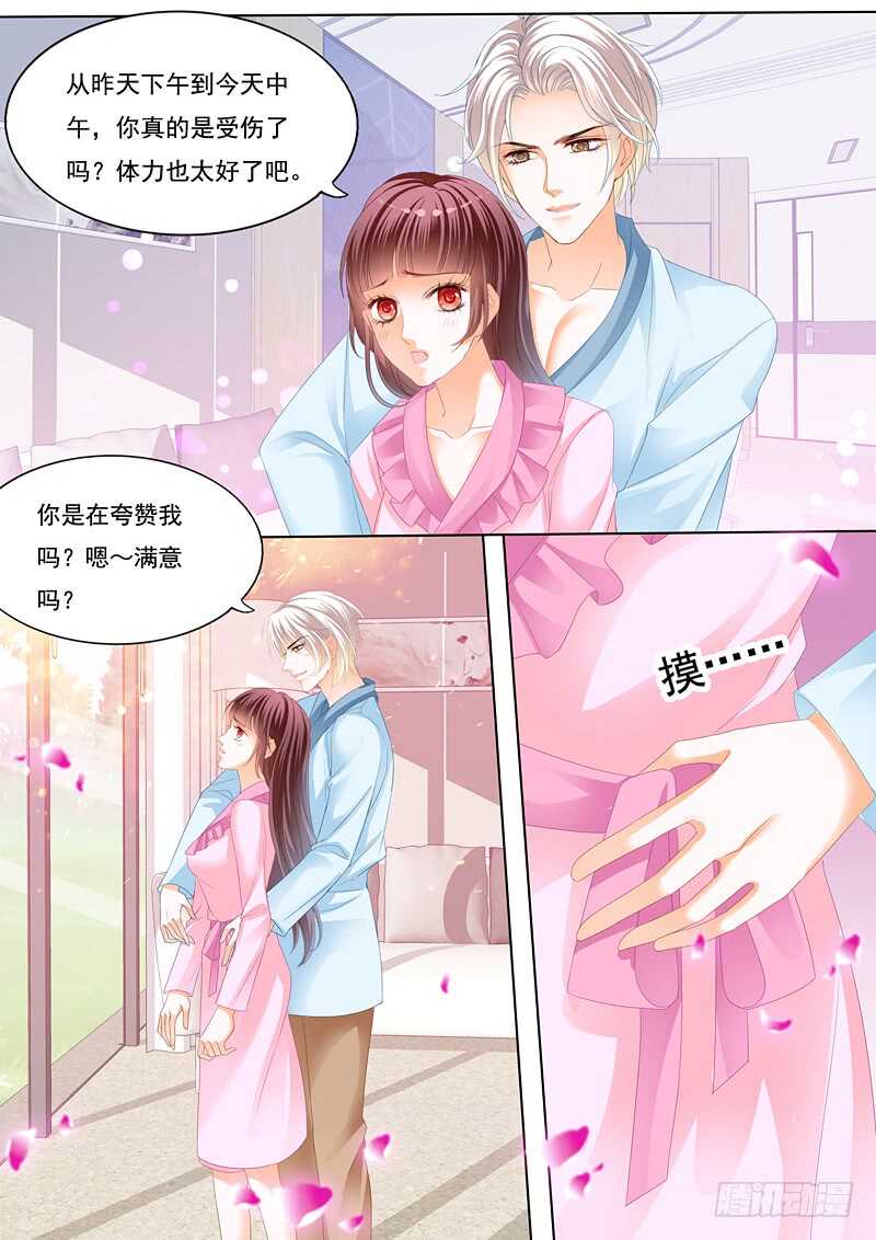 闪婚娇妻全集免费观看漫画,为你的身体消毒1图