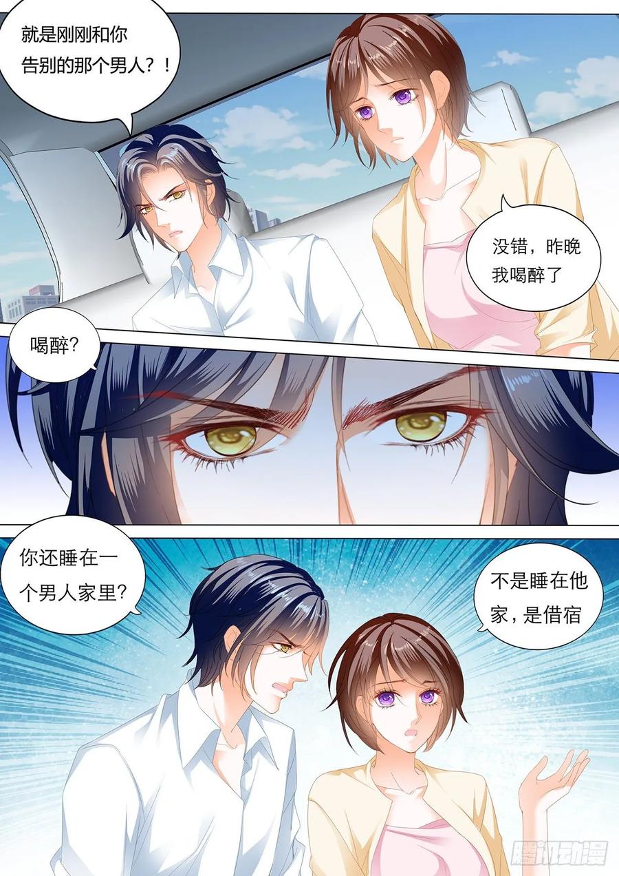 闪婚娇妻全集免费漫画,你是我的！2图