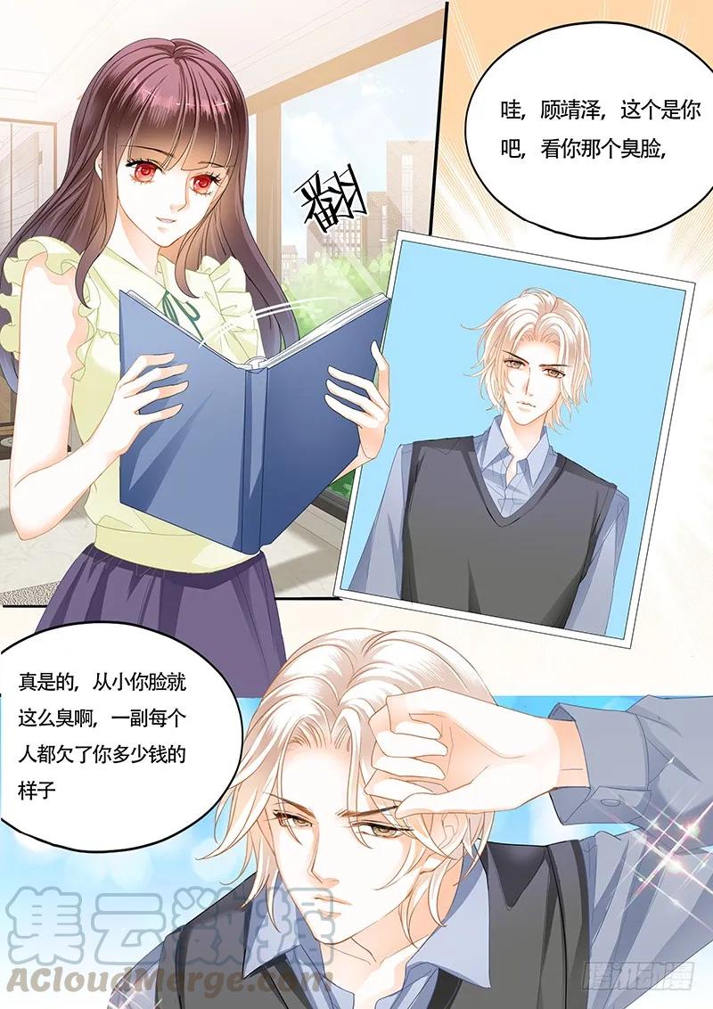 闪婚娇妻免费观看全集漫画,让你的身体好好的说实话1图