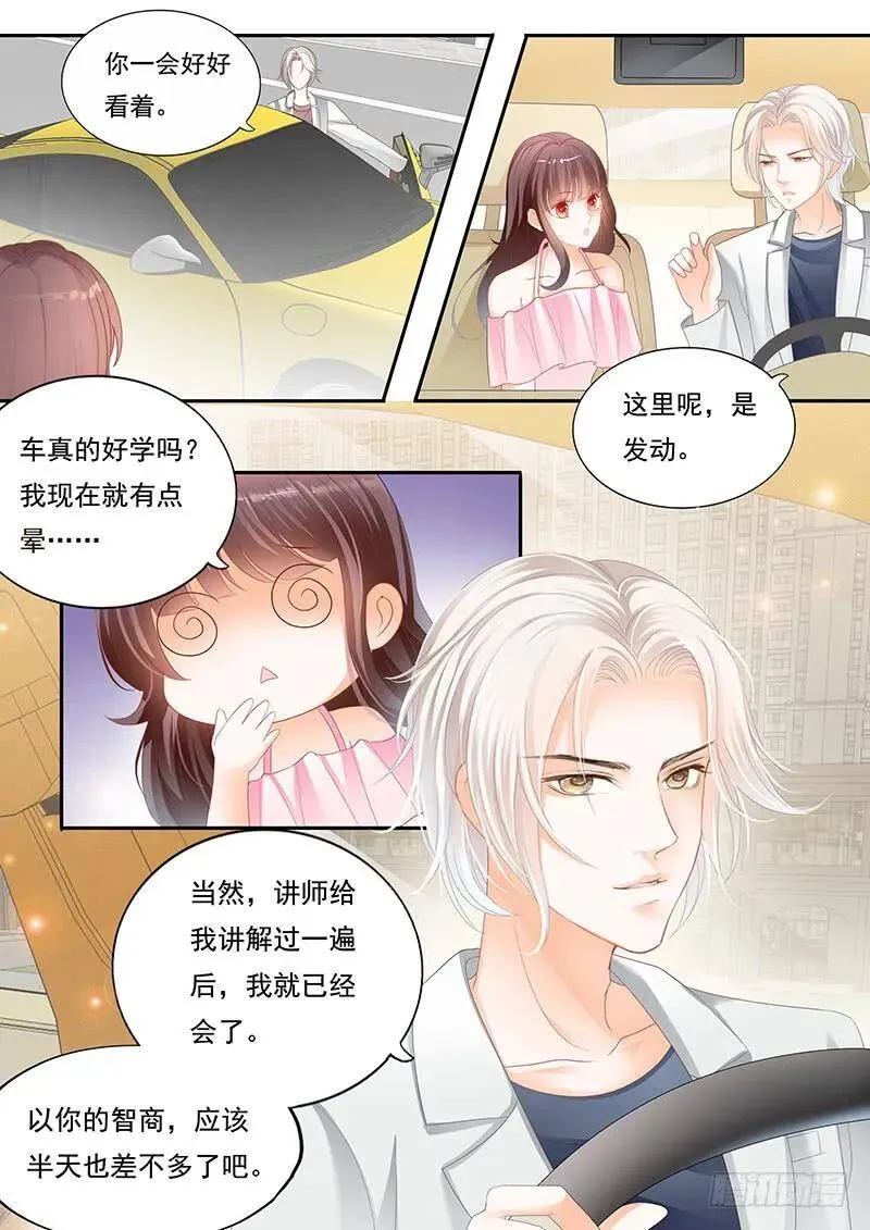 闪婚娇妻的彪悍人生全集漫画,赏罚分明2图