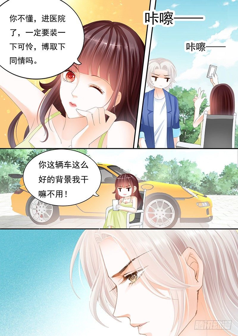 闪婚娇妻全集免费观看漫画,第一次上了新闻1图