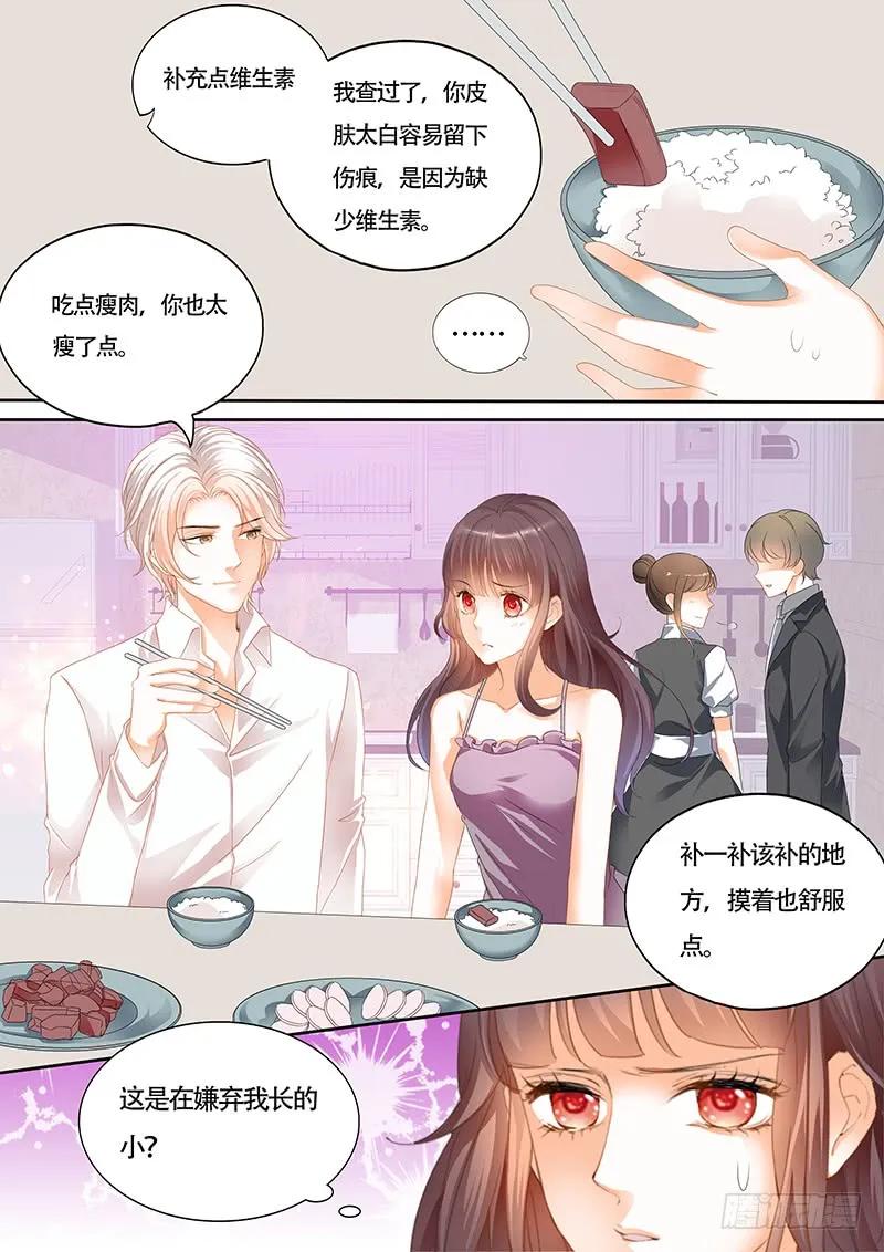 闪婚娇妻漫画,夫妻两个越来越好了1图