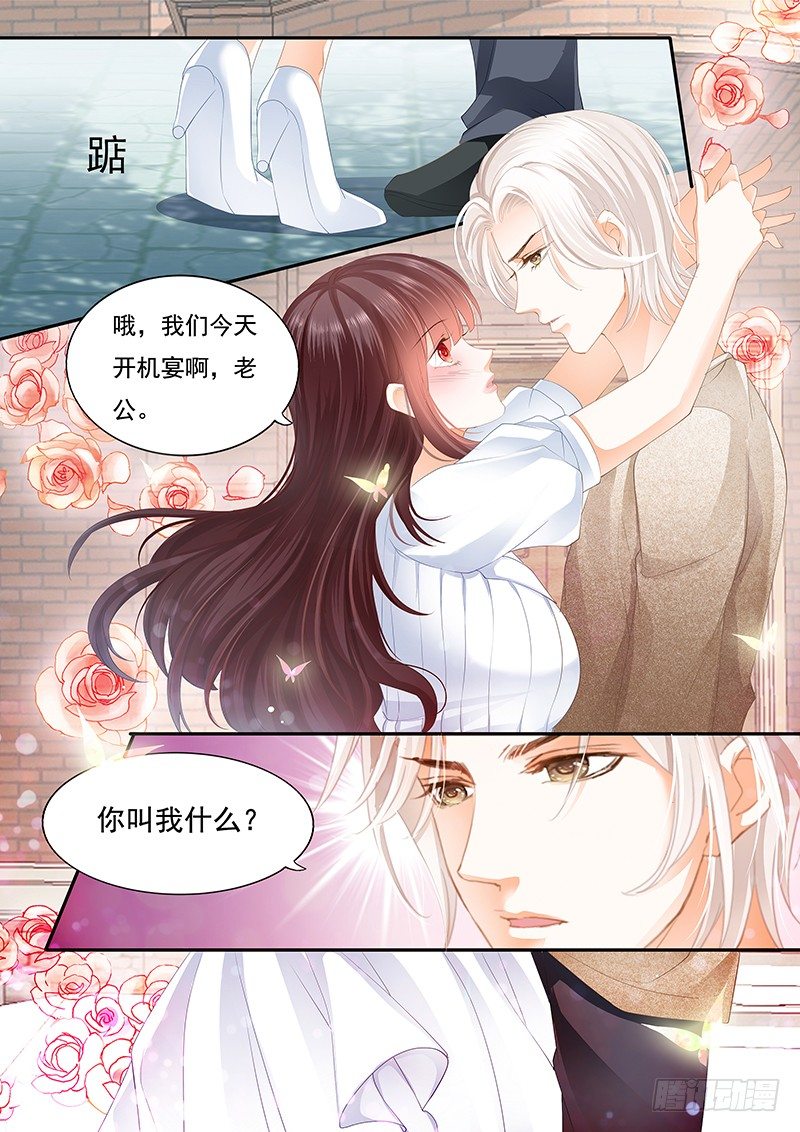 闪婚娇妻秦总乖乖宠上天免费合集漫画,老公我喝醉了1图