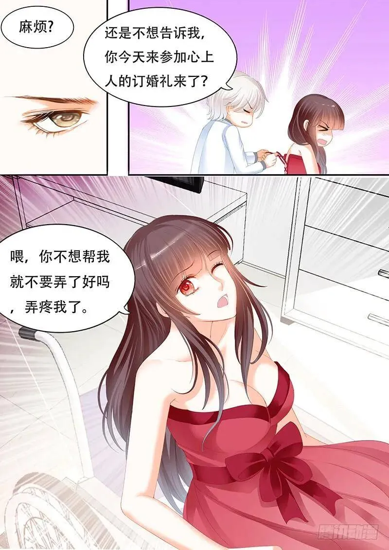 闪婚娇妻秦总乖乖宠上天大结局漫画,衣服弄到了一起2图