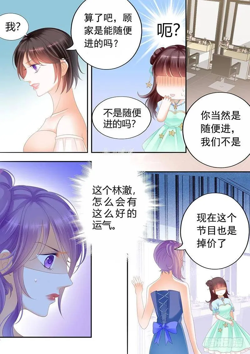 闪婚娇妻全集免费漫画,你脸红什么呢1图