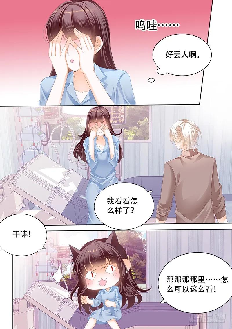 闪婚娇妻全集免费漫画,还是不要太激烈了2图