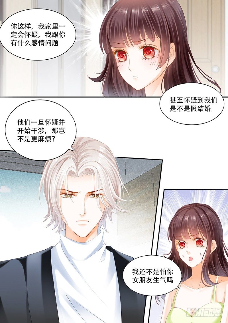 闪婚娇妻太迷人免费漫画,我不喜欢你们在一起2图