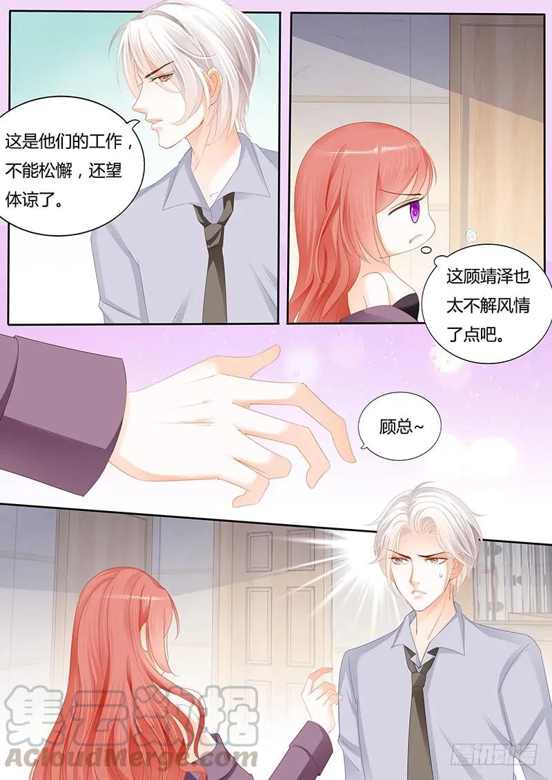 闪婚娇妻免费观看全集漫画,你喜欢过我吗1图