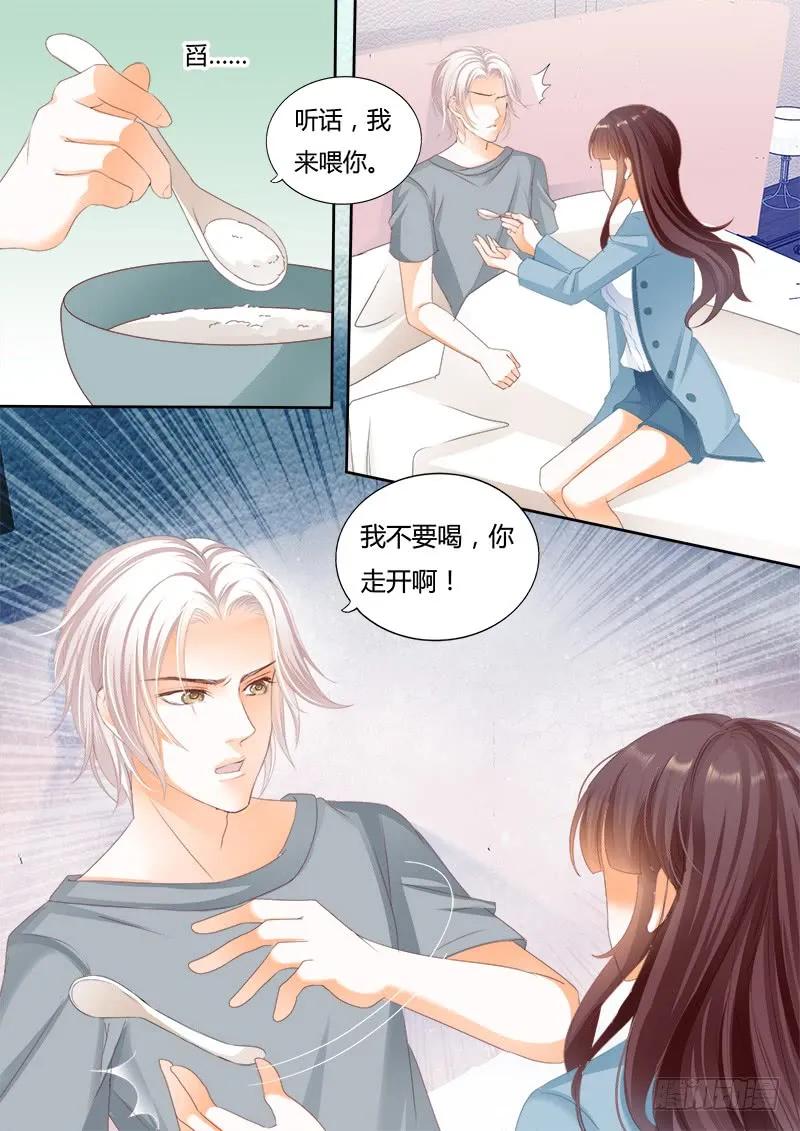 闪婚娇妻太迷人免费漫画,生病就要吃东西2图