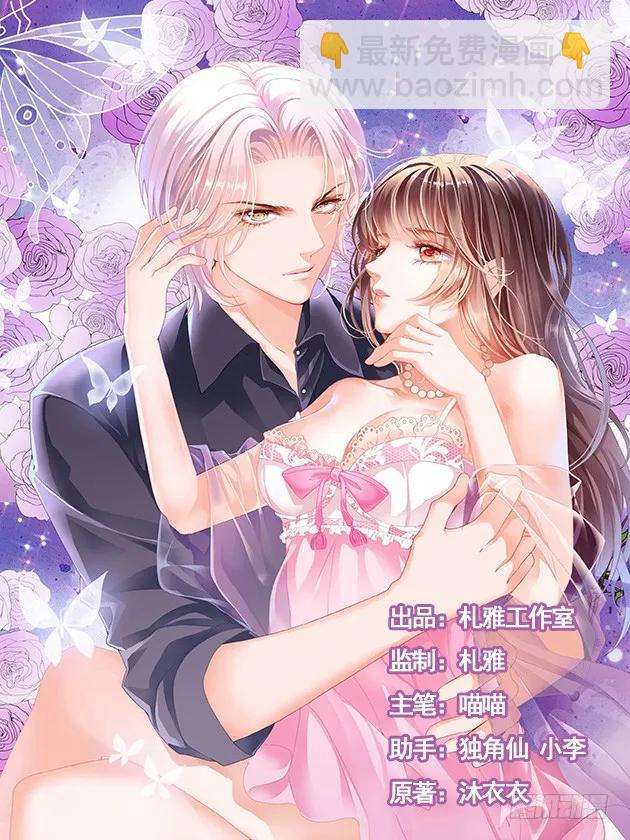 闪婚娇妻免费观看全集漫画,新郎逃婚2图