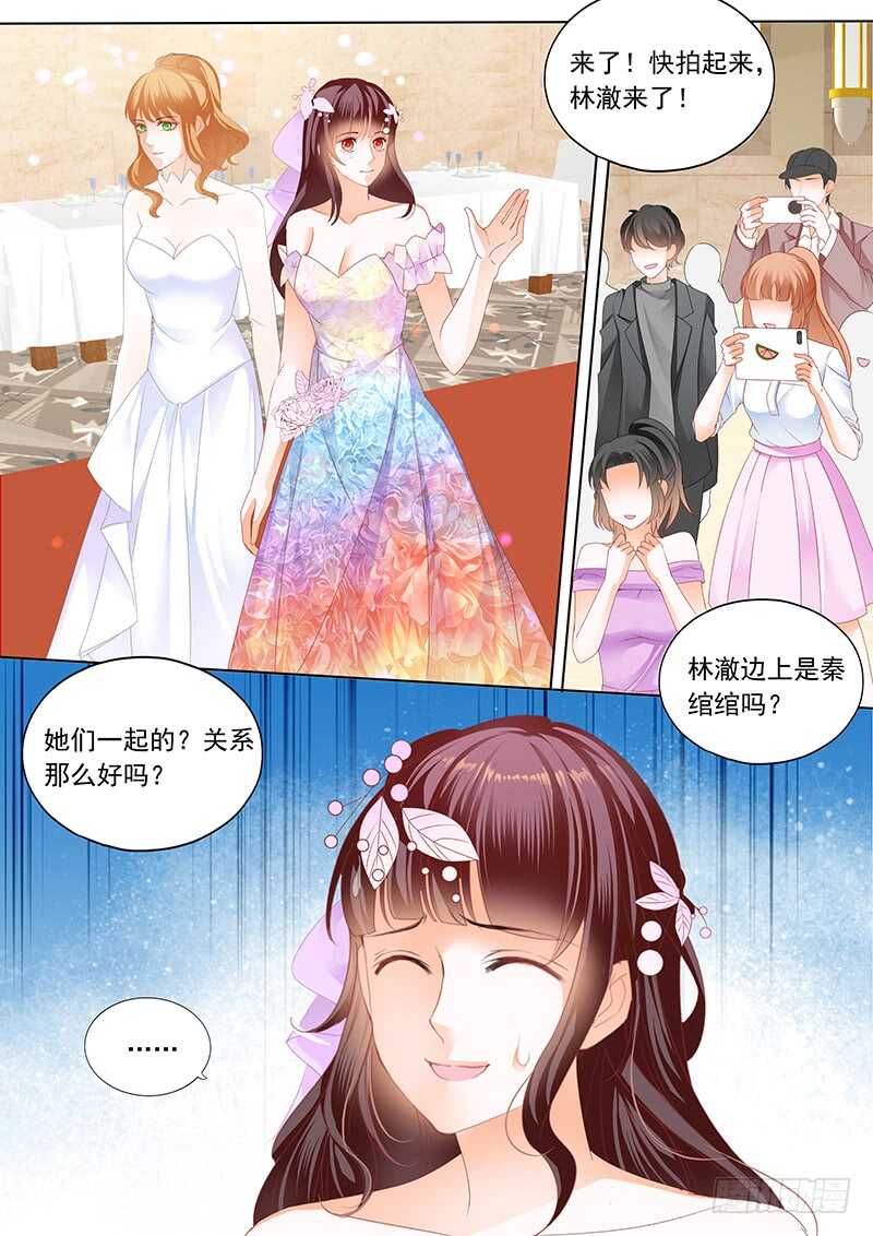 闪婚娇妻全集免费漫画,林澈大出风头1图