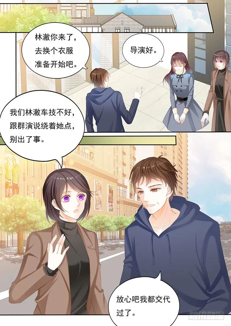 闪婚娇妻陆少太心急漫画,林澈是不是要破相？！1图