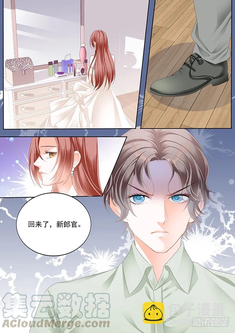 闪婚娇妻全集免费观看漫画,顾靖泽死了？1图