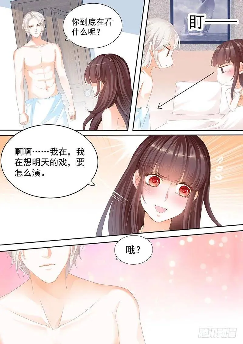 闪婚娇妻被温柔诱哄漫画,再动就要爆炸了1图