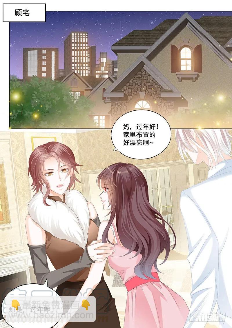 闪婚娇妻免费观看全集漫画,彻底拉黑莫惠苓2图