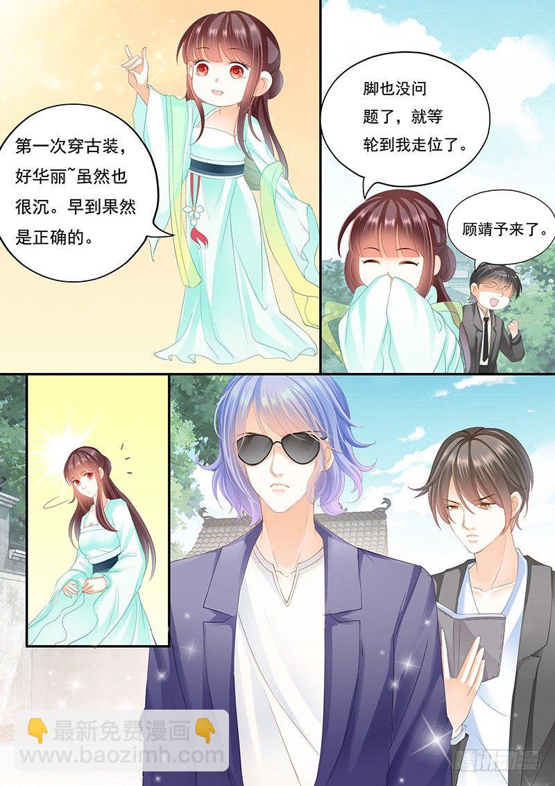 闪婚娇妻太迷人免费漫画,准备准备见家长2图