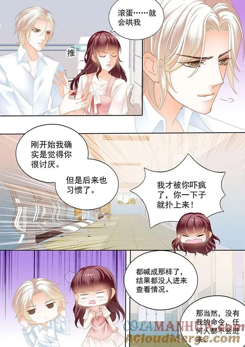 闪婚娇妻秦总乖乖宠上天大结局漫画,身体真好2图