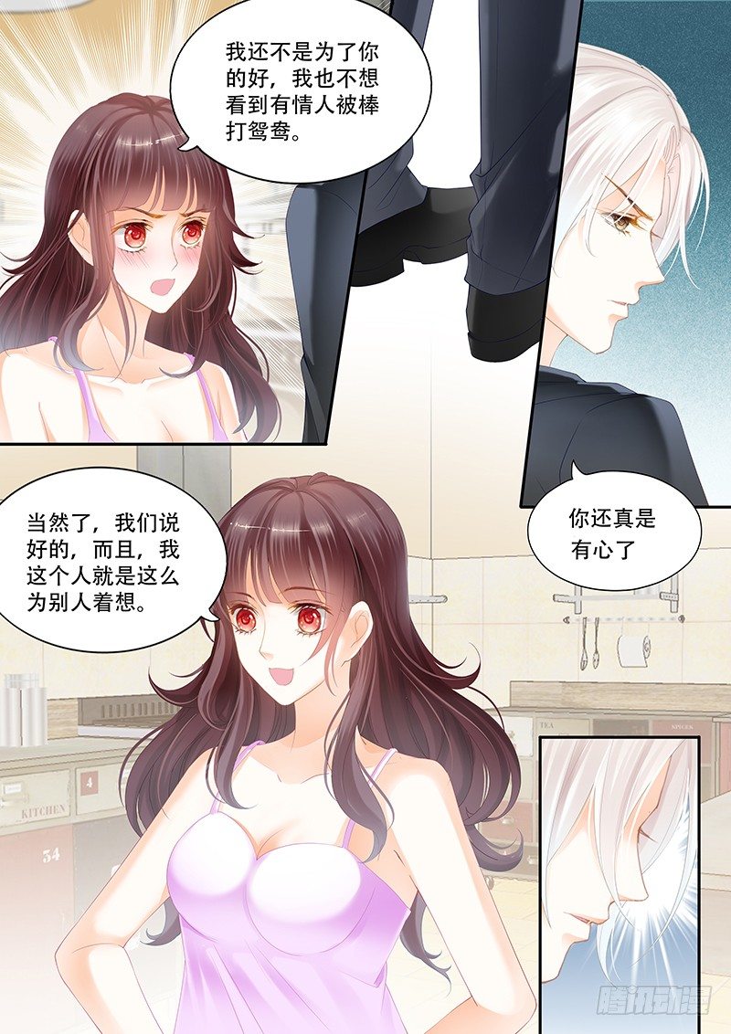 闪婚娇妻秦总乖乖宠上天大结局漫画,跟他亲弟弟一起好不习惯1图