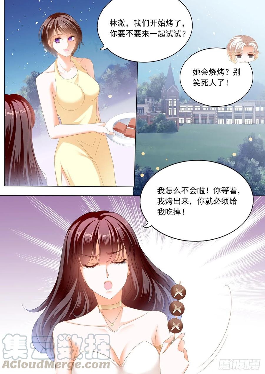 闪婚娇妻花样宠小说阅读漫画,你太好吃了1图