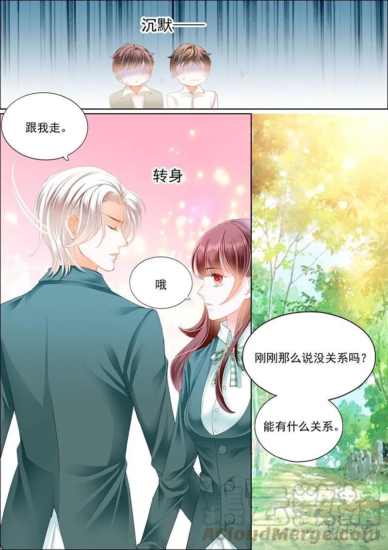 闪婚娇妻霍总宠妻36计漫画,我只相信我的女人1图