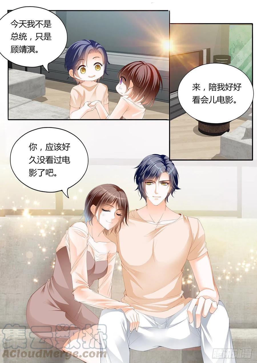 闪婚娇妻秦总宠上天全集免费观看漫画,我们的第一次约会2图