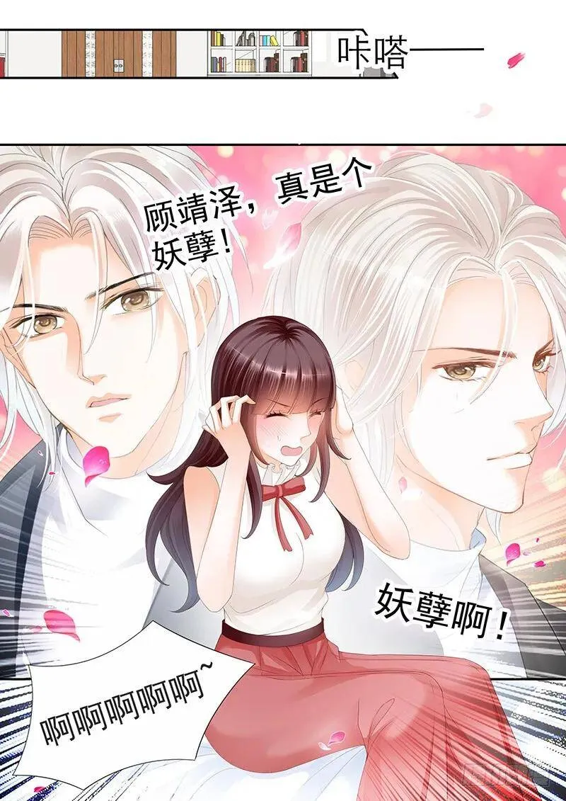 闪婚娇妻全集免费观看漫画,杀青宴会1图