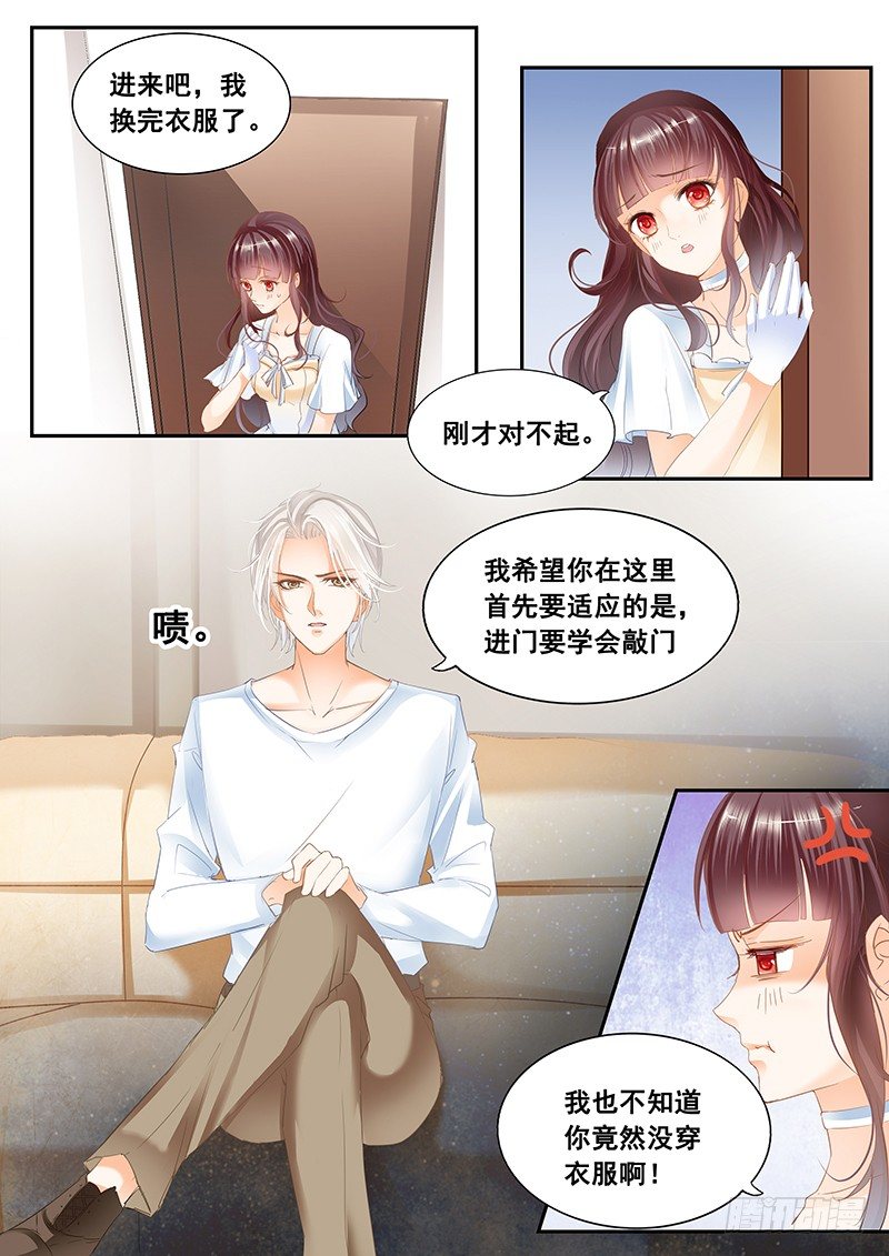 闪婚甜妻是大佬漫画,你这污秽的女人！2图