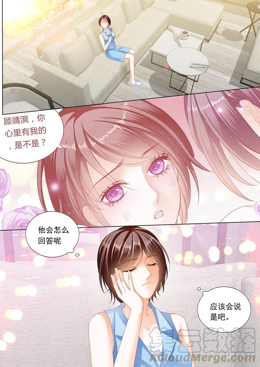 闪婚娇妻免费观看全集漫画,亲吻礼1图