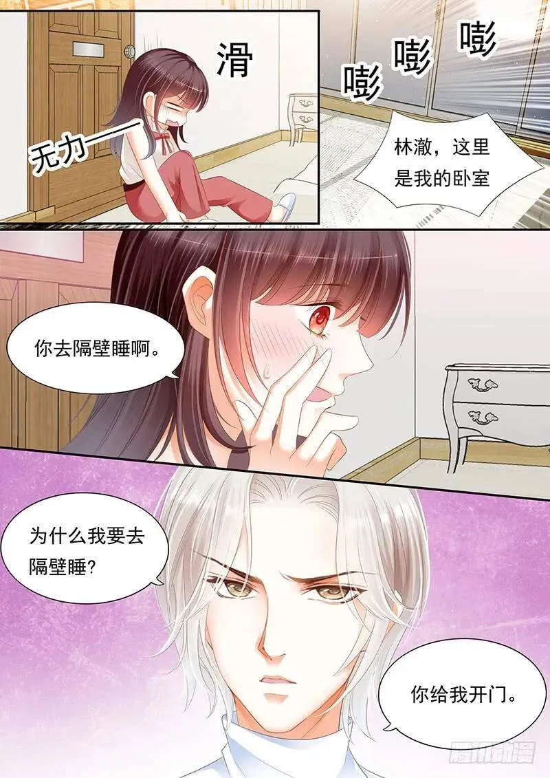 闪婚娇妻太迷人免费漫画,一口咬住了她的唇1图