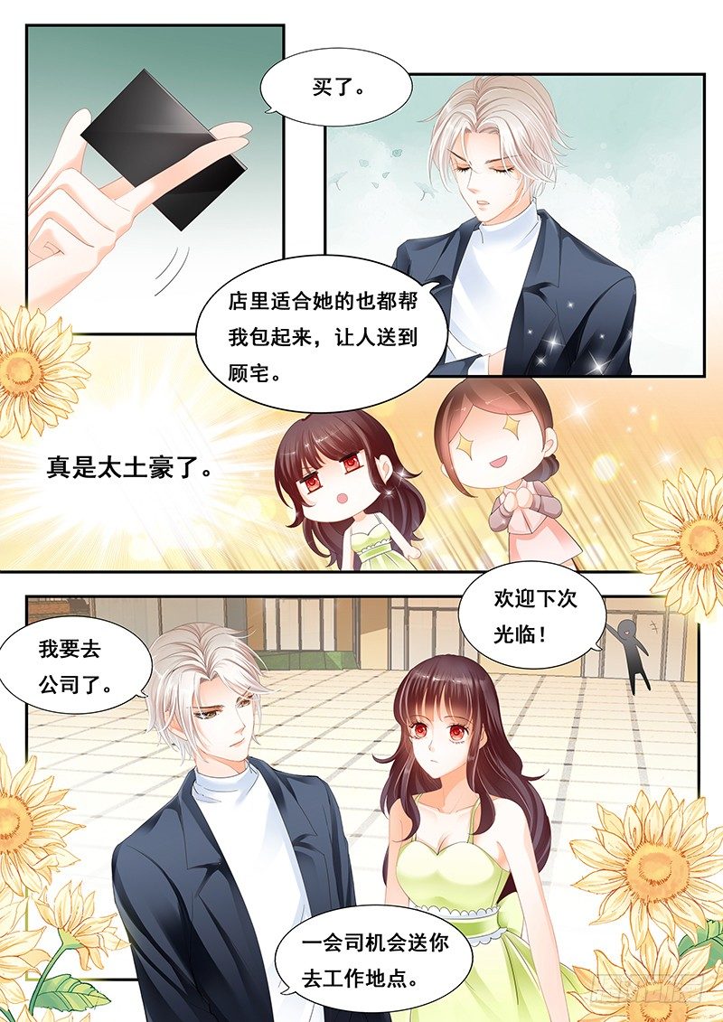 闪婚娇妻全集免费观看漫画,太太在争取参演角色2图