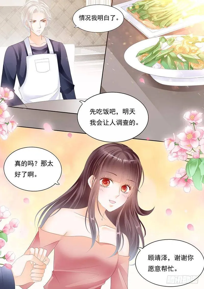 闪婚娇妻太迷人免费漫画,顾靖泽气势非凡1图