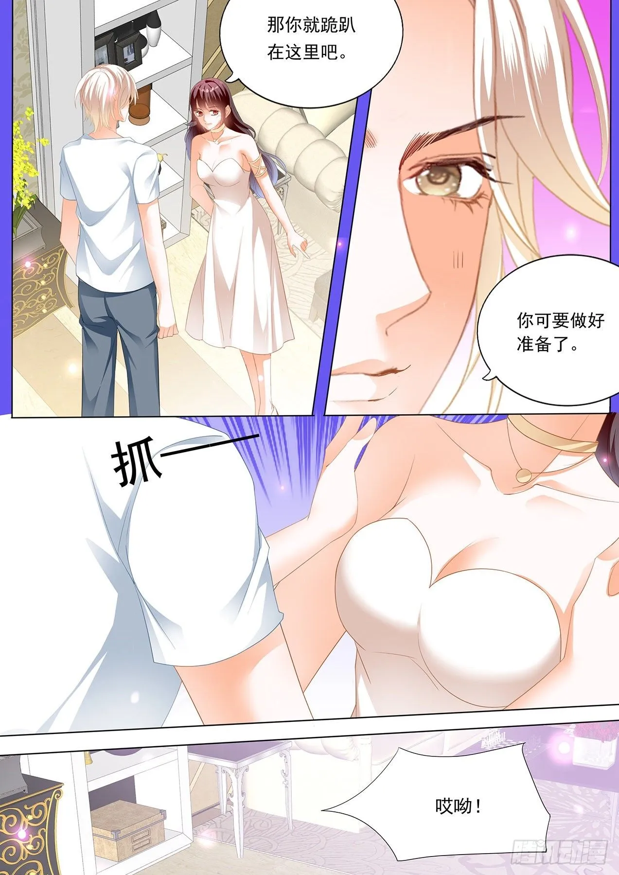 闪婚娇妻被温柔诱哄漫画,骑1图