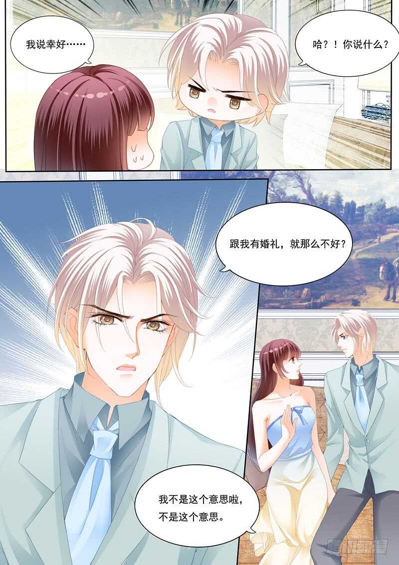 闪婚娇妻太迷人免费漫画,要来点诚意哦1图