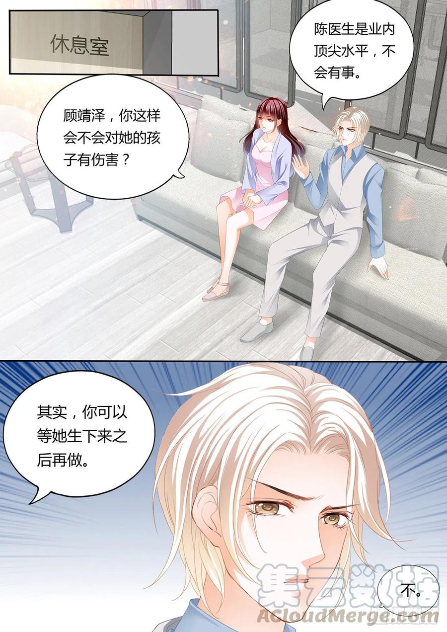 闪婚娇妻全集免费观看漫画,我要更加“努力”1图