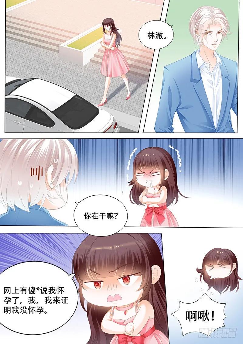 闪婚娇妻秦总乖乖宠上天大结局漫画,彻底拉黑莫惠苓2图