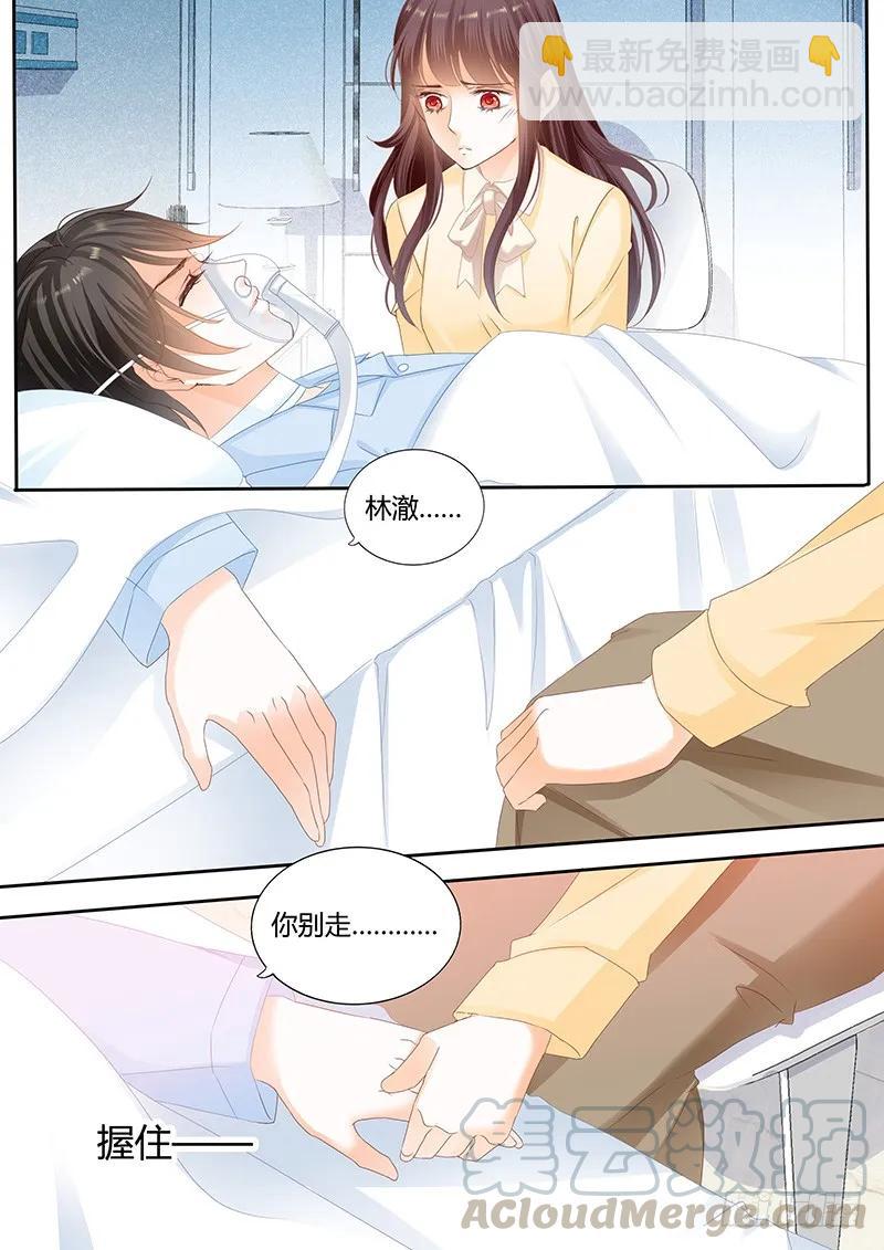 闪婚娇妻免费观看全集漫画,你不需要解释2图