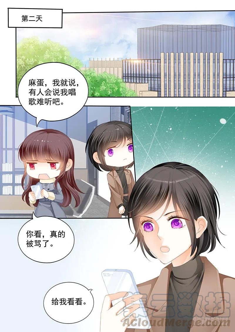 闪婚娇妻秦总乖乖宠上天大结局漫画,平安夜的幸福1图