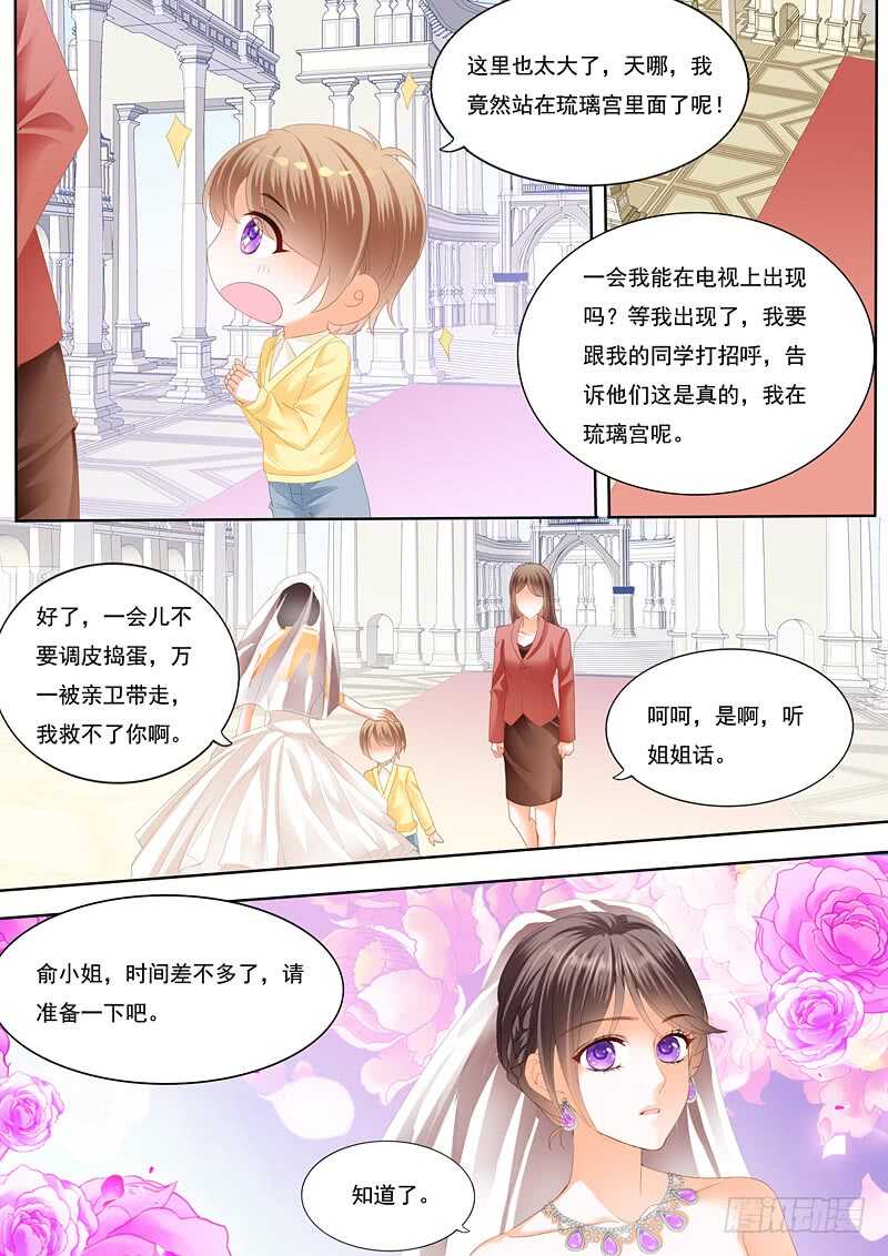 闪婚娇妻全集免费观看漫画,总统俞姐大婚1图