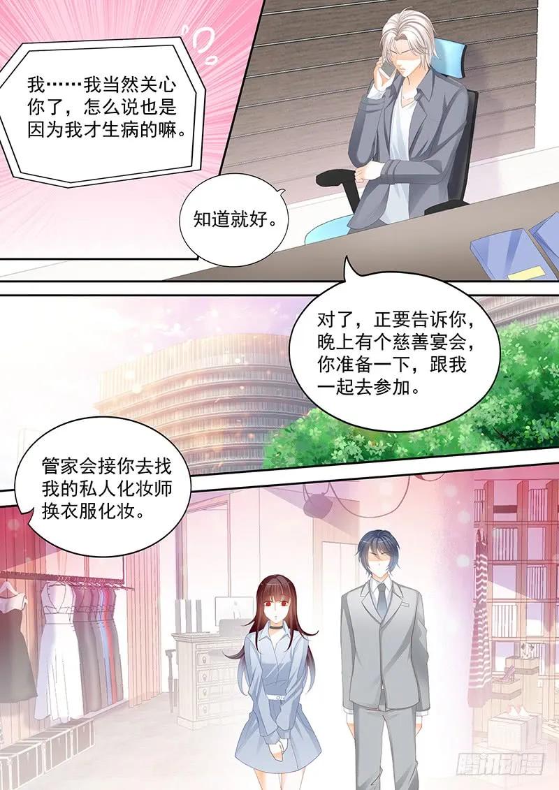 闪婚娇妻总裁爹地宠不够免费阅读漫画,带你一起出风头2图