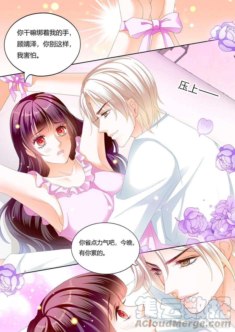 闪婚娇妻全集免费观看漫画,捆绑PLAY1图