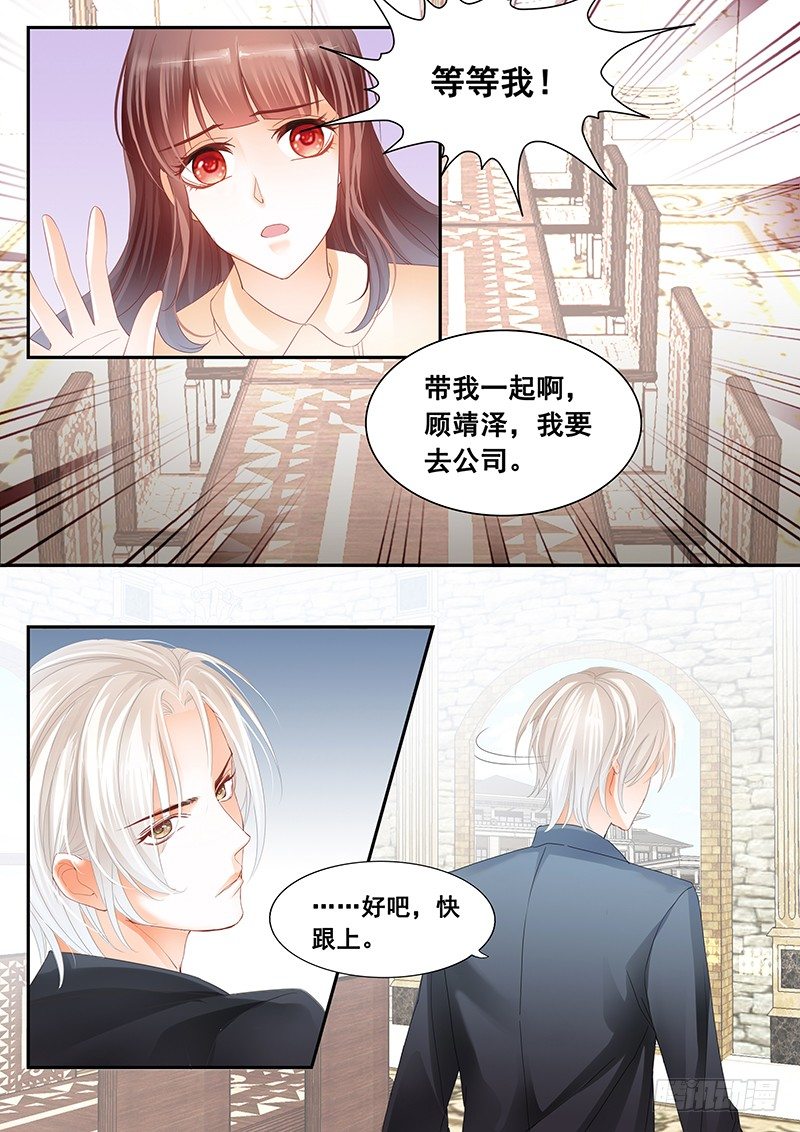 闪婚娇妻免费观看全集漫画,顾太太不需要节省2图