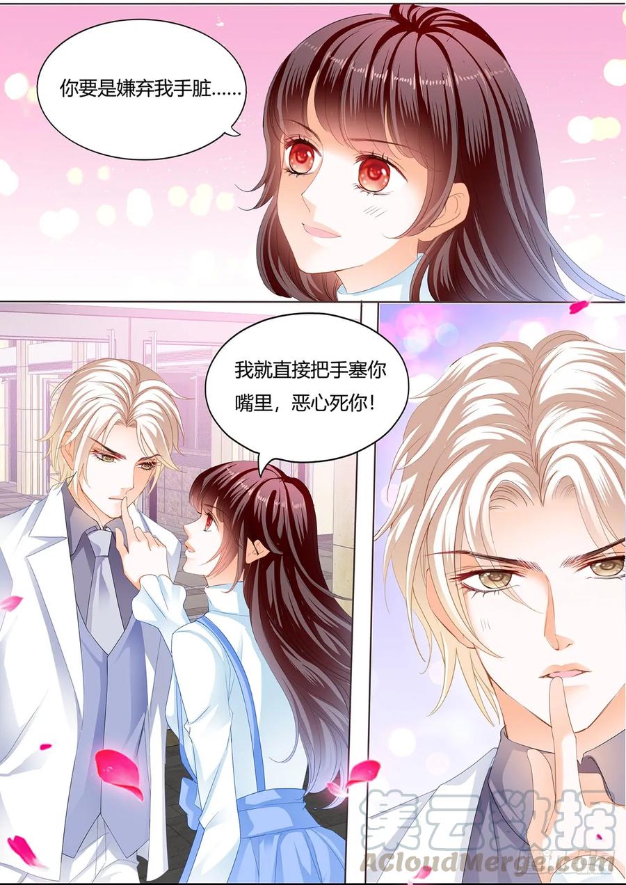 闪婚娇妻秦总乖乖宠上天大结局漫画,师傅是个骚狐狸1图