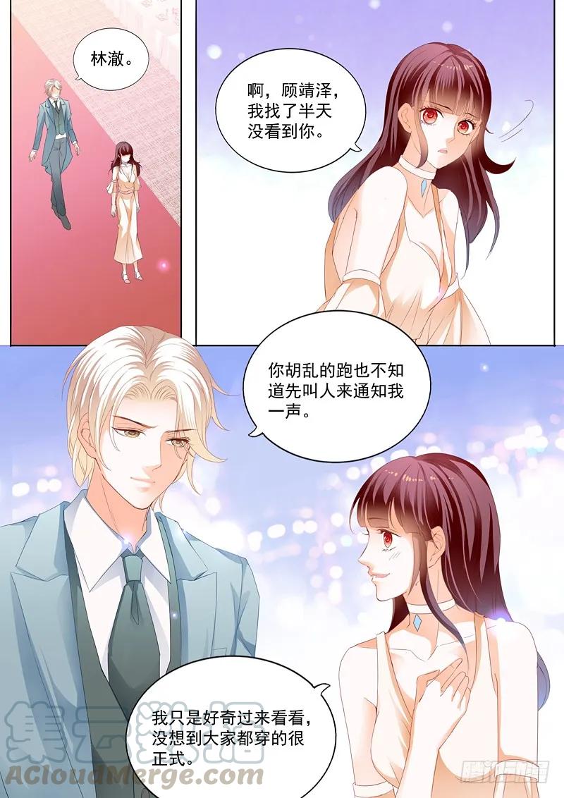 闪婚娇妻总裁爹地宠不够免费阅读漫画,我来教你跳支舞吧1图