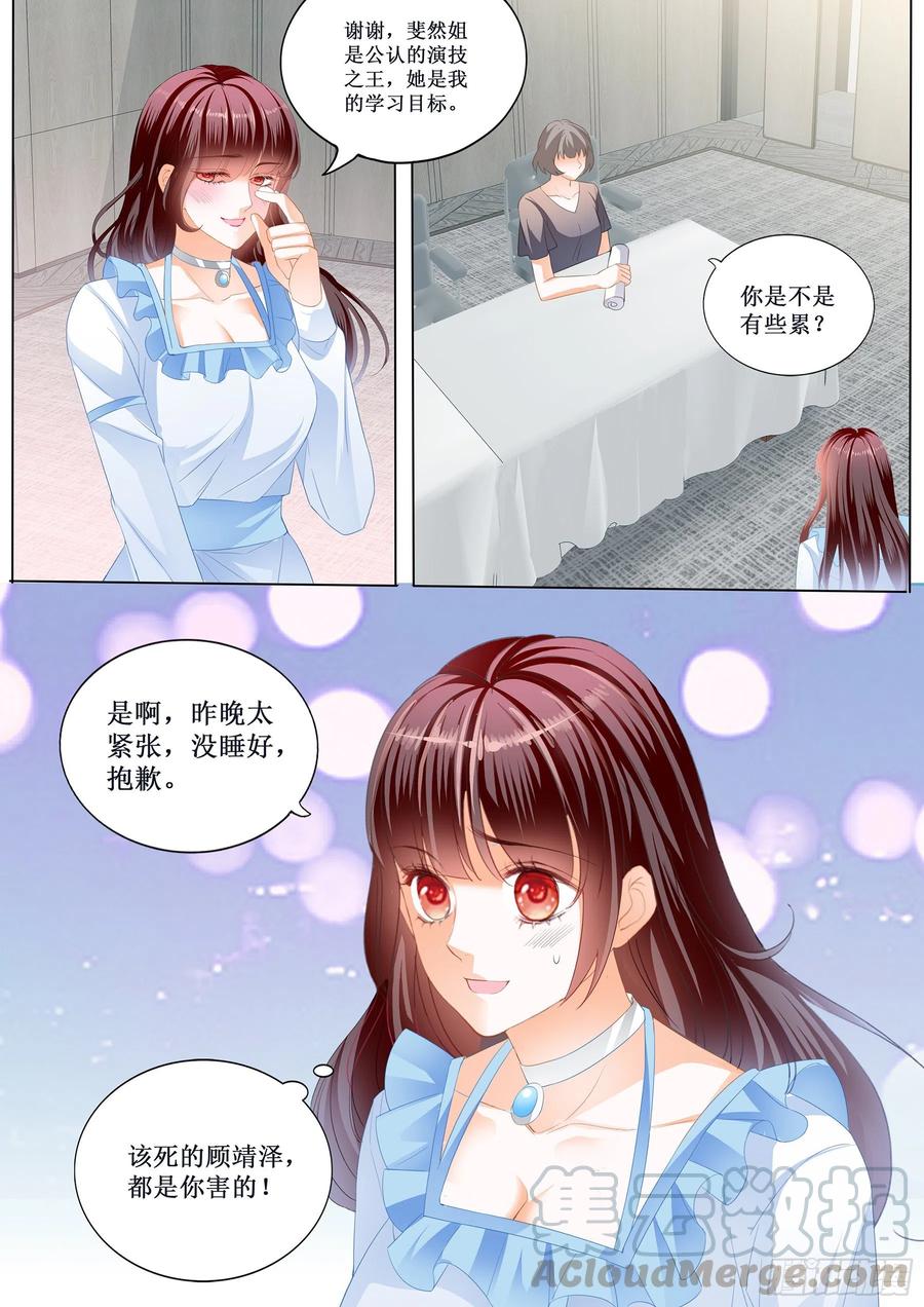 闪婚娇妻全集免费漫画,小恶魔的吻2图