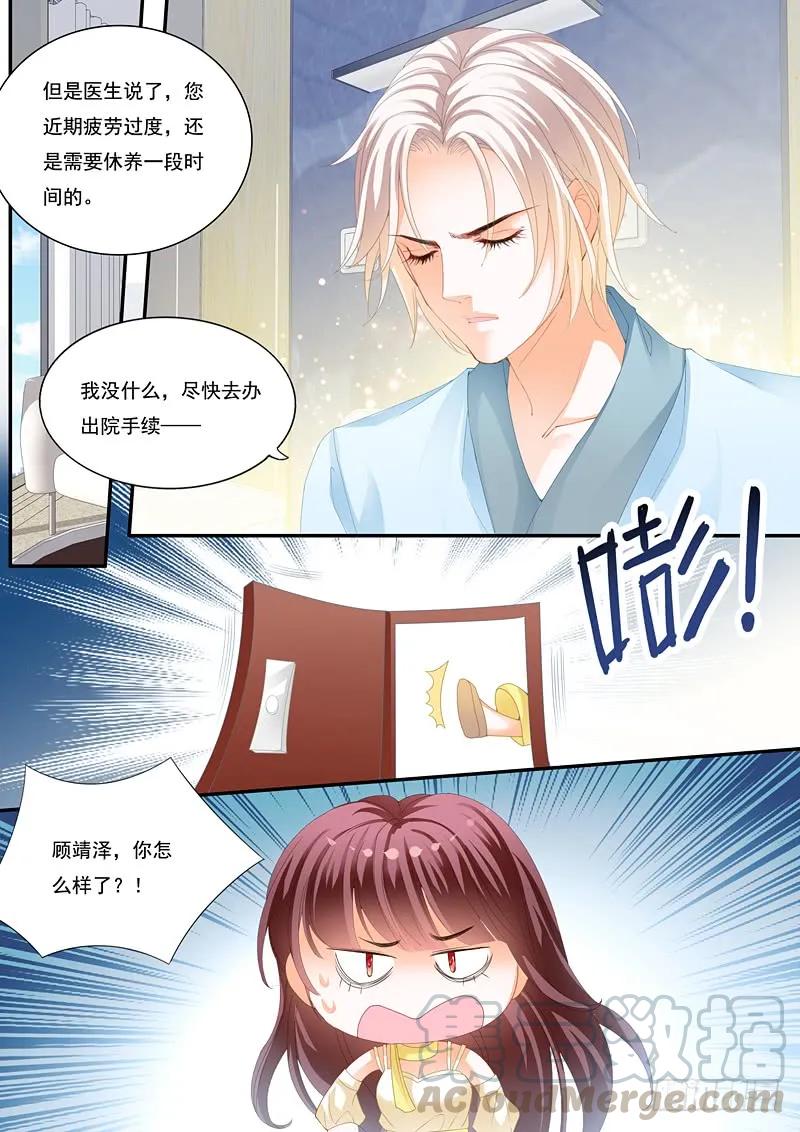 闪婚娇妻全集免费观看漫画,快来安慰我1图