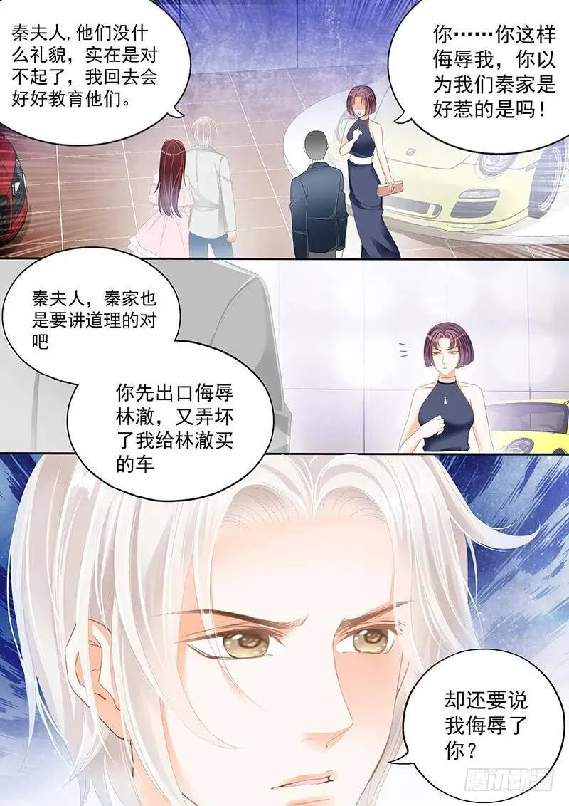 闪婚娇妻漫画,帮你教训这些人2图