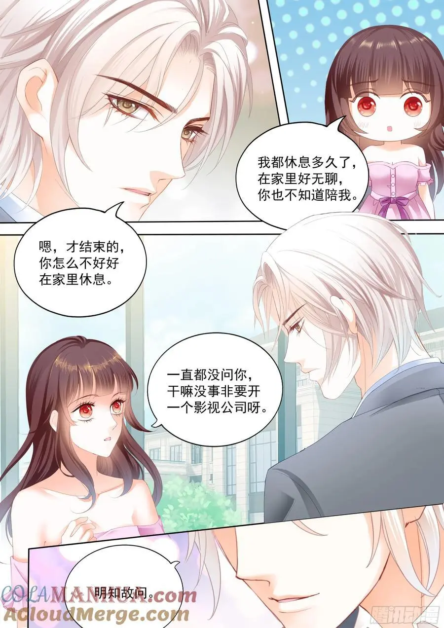 闪婚娇妻太迷人免费漫画,现在把你吃了2图