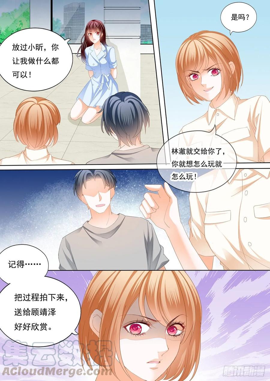 闪婚娇妻全集免费漫画,老公来救你了！1图