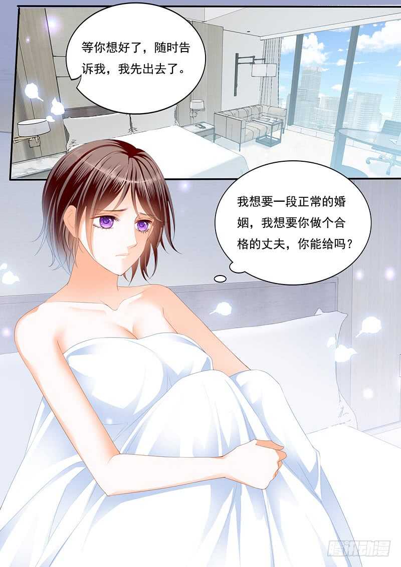 闪婚娇妻总裁爹地宠不够免费阅读漫画,只想要正常的婚姻2图