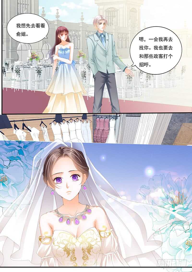 闪婚娇妻全集免费观看漫画,总统俞姐大婚2图